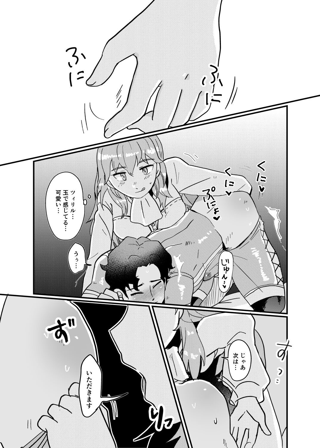 U~ebu sairoku kunren-fuku tsu~iriru kimi no etchina hon page 11 full