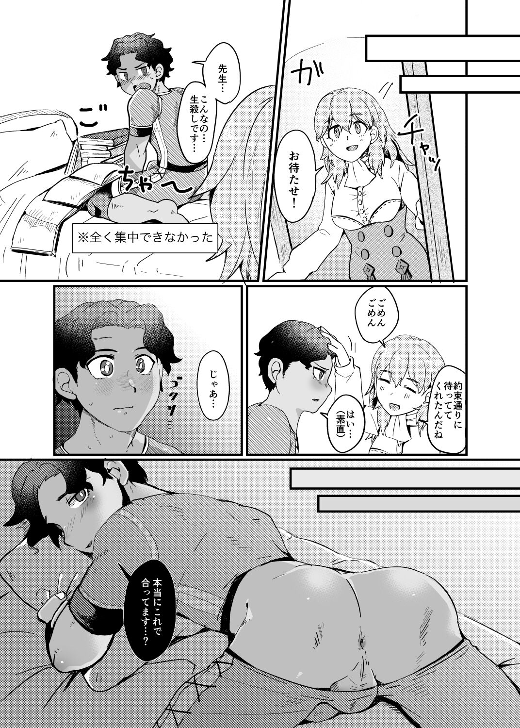 U~ebu sairoku kunren-fuku tsu~iriru kimi no etchina hon page 9 full