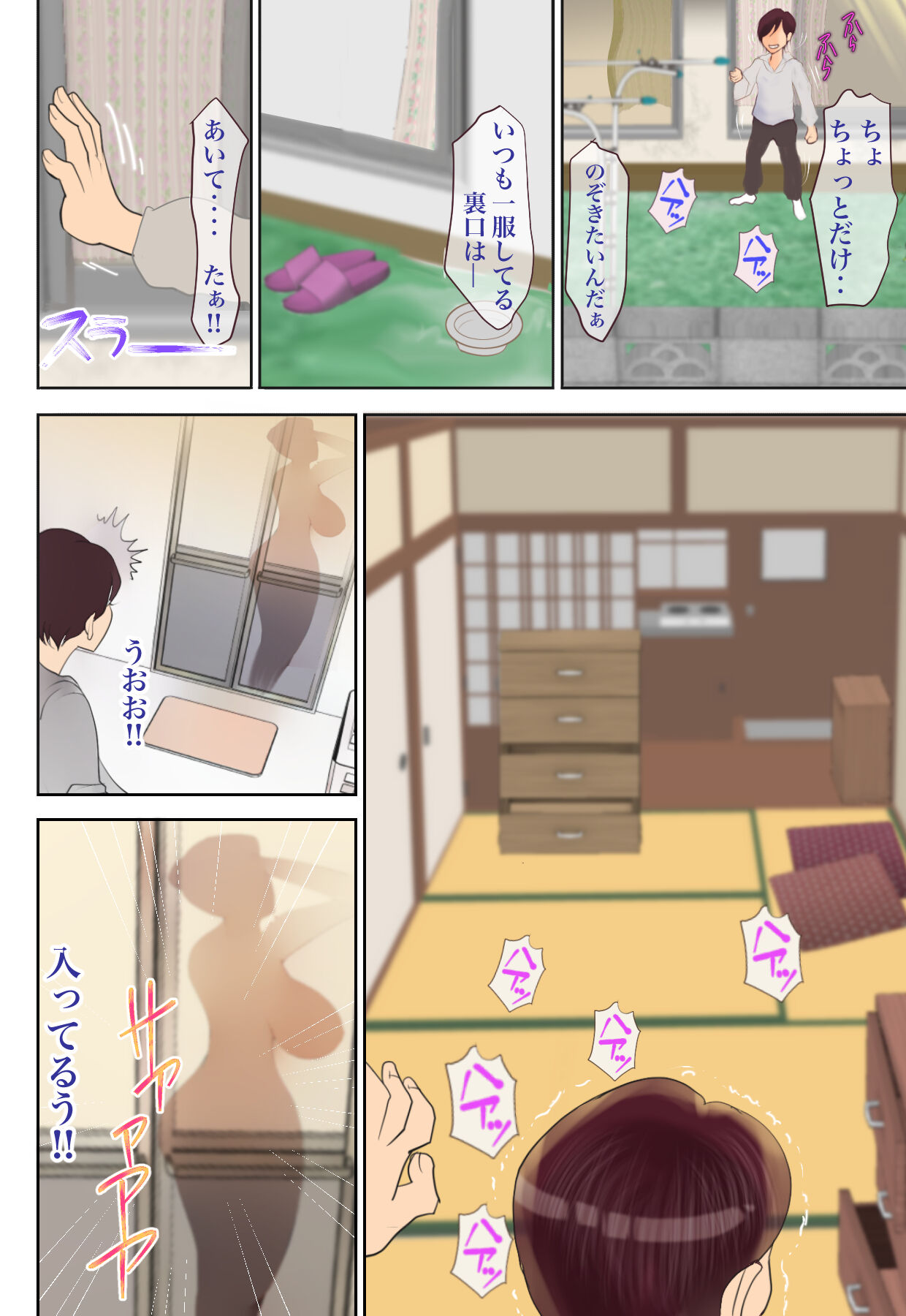 Nyuuyoku-chuu ni Totsutte Doushitemo Iretai!! page 3 full