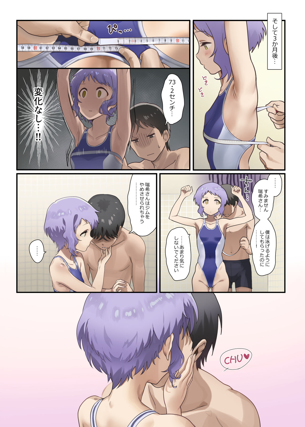 Oshigoto Theater 11 page 11 full