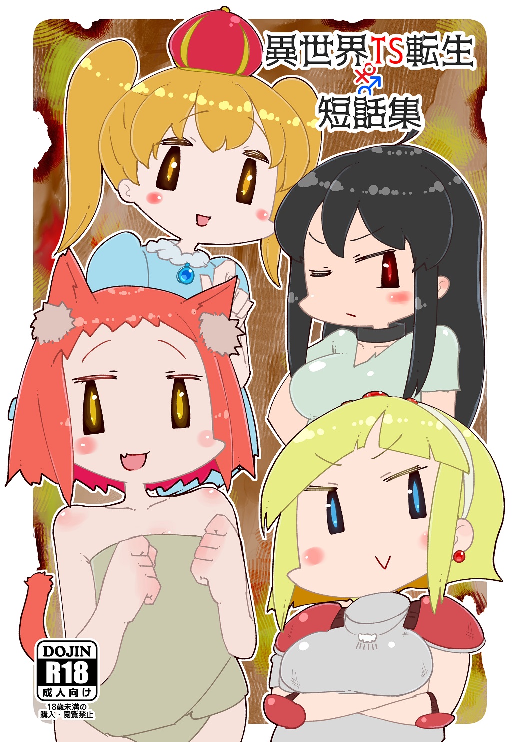 Isekai TS Tensei Tanwashu | Isekai Genderbent Reincarnation Short Stories Collection page 1 full