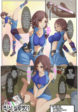 Saimin Kazama-san | 최면 카자마씨