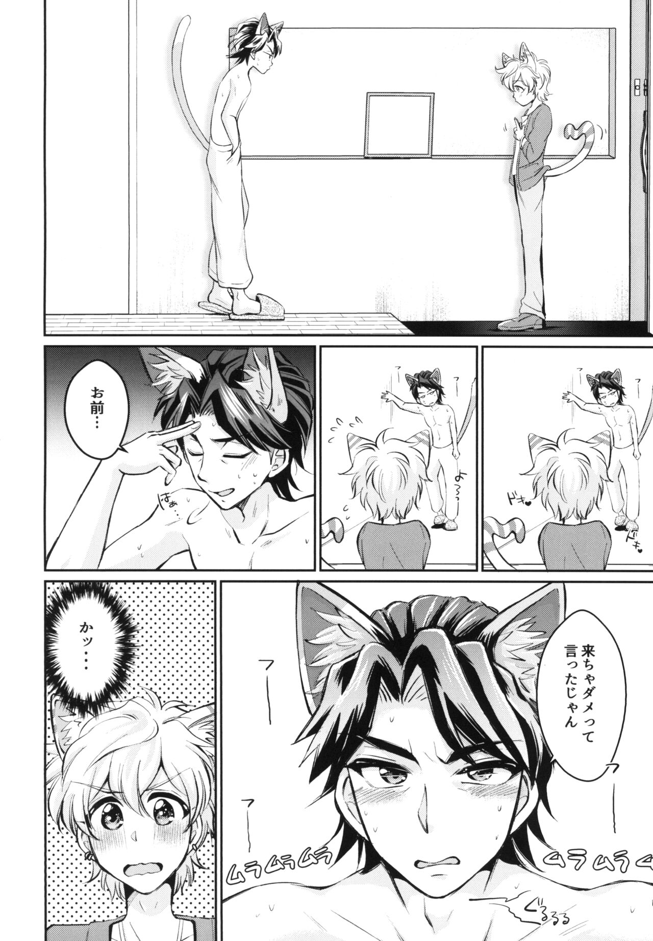 Hatsujou Darling no Onaho ni Naru nyan page 6 full