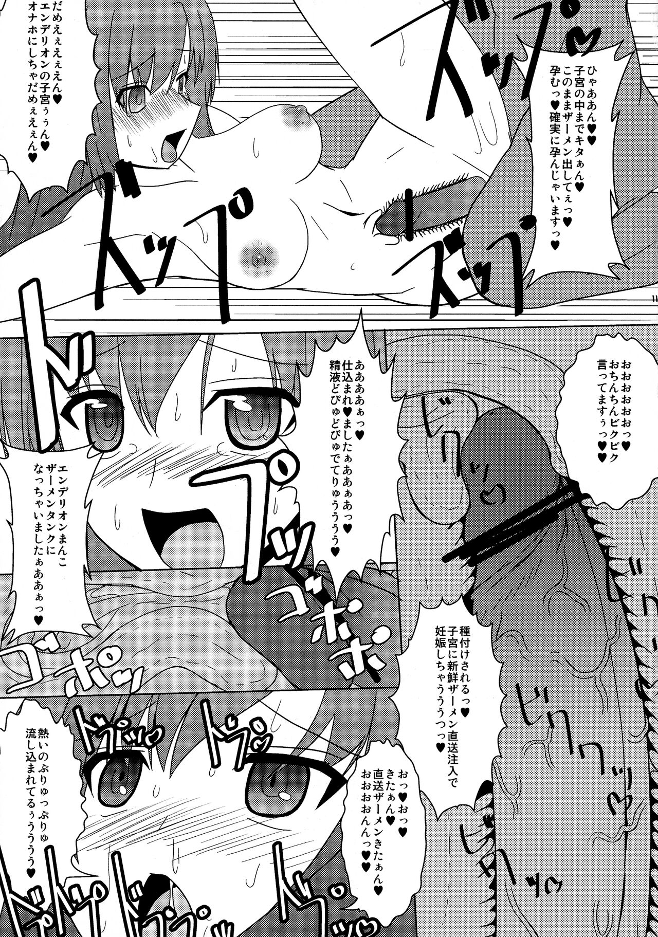 Mabi Tama 5.5 page 11 full