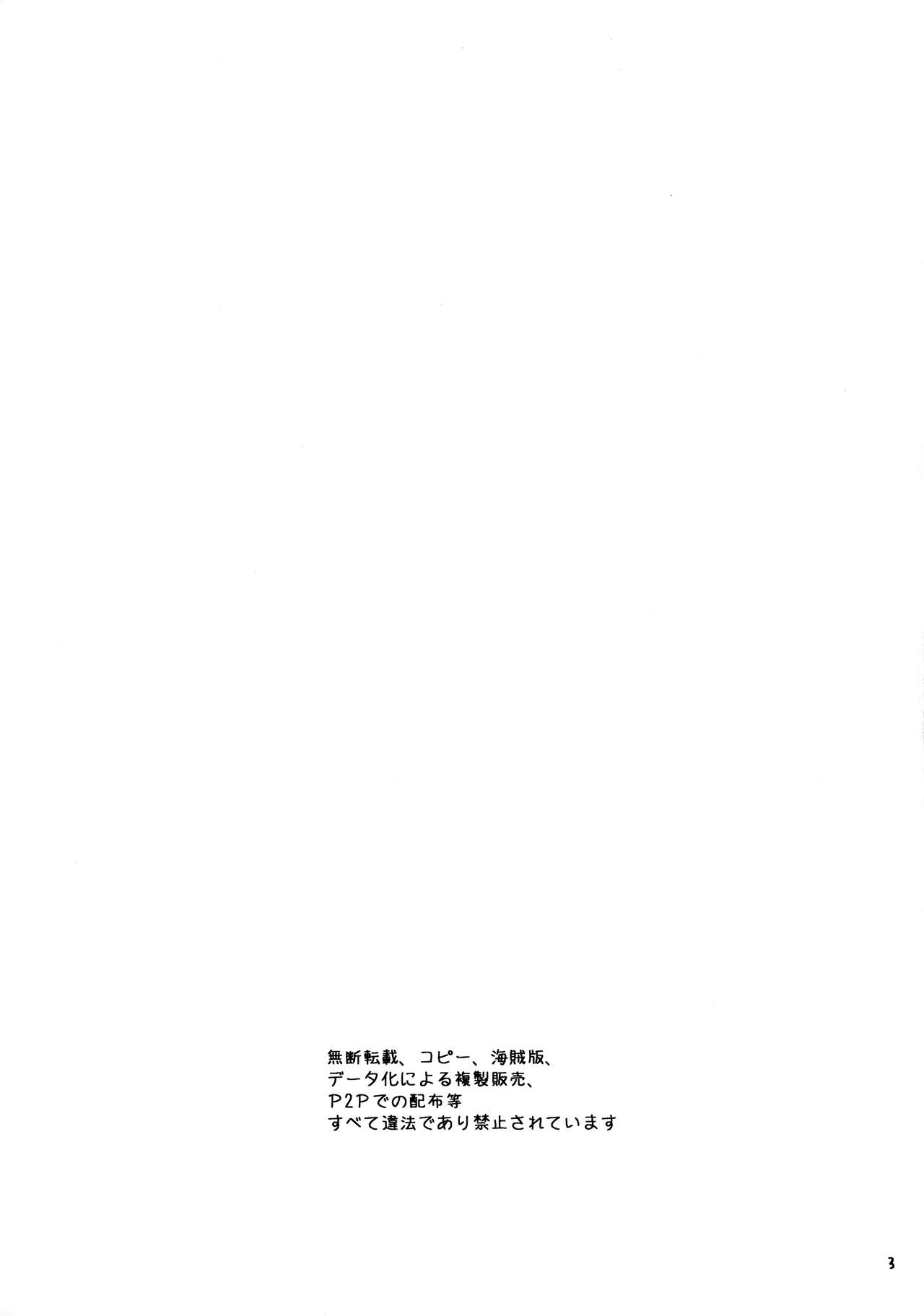 Mabi Tama 5.5 page 3 full