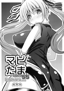 Mabi Tama 5.5