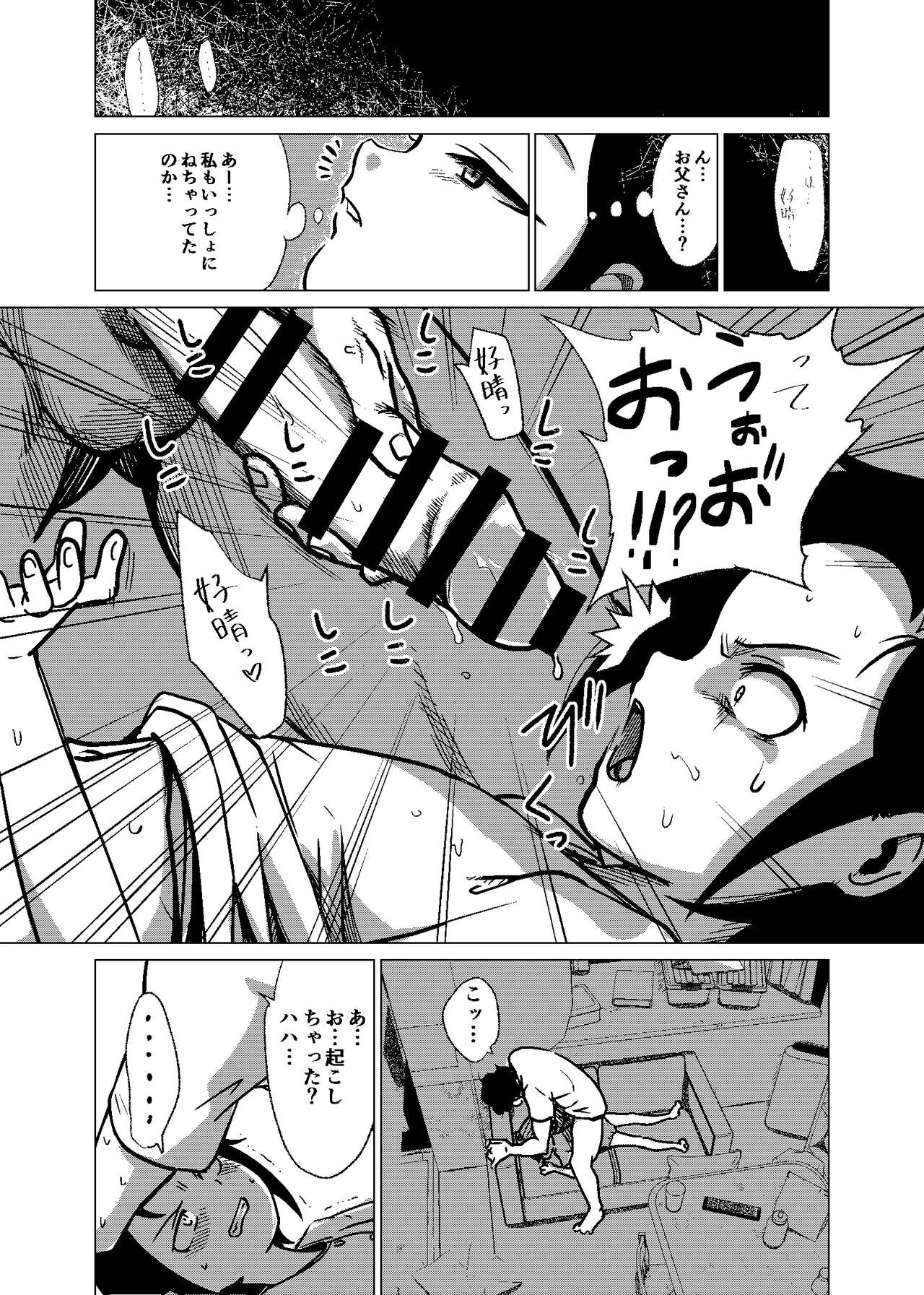 Kannou-teki Oyako Nichijou page 12 full