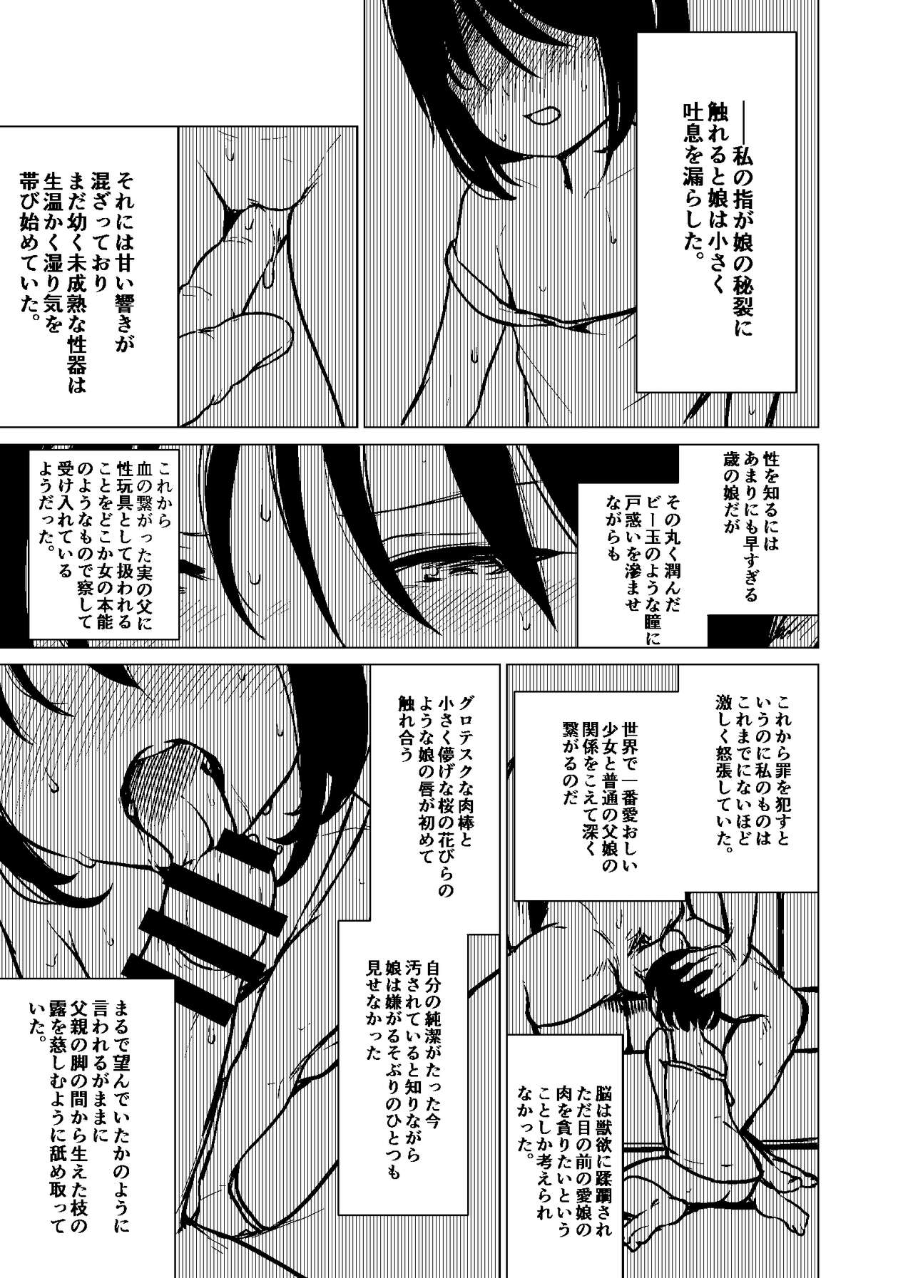 Kannou-teki Oyako Nichijou page 3 full