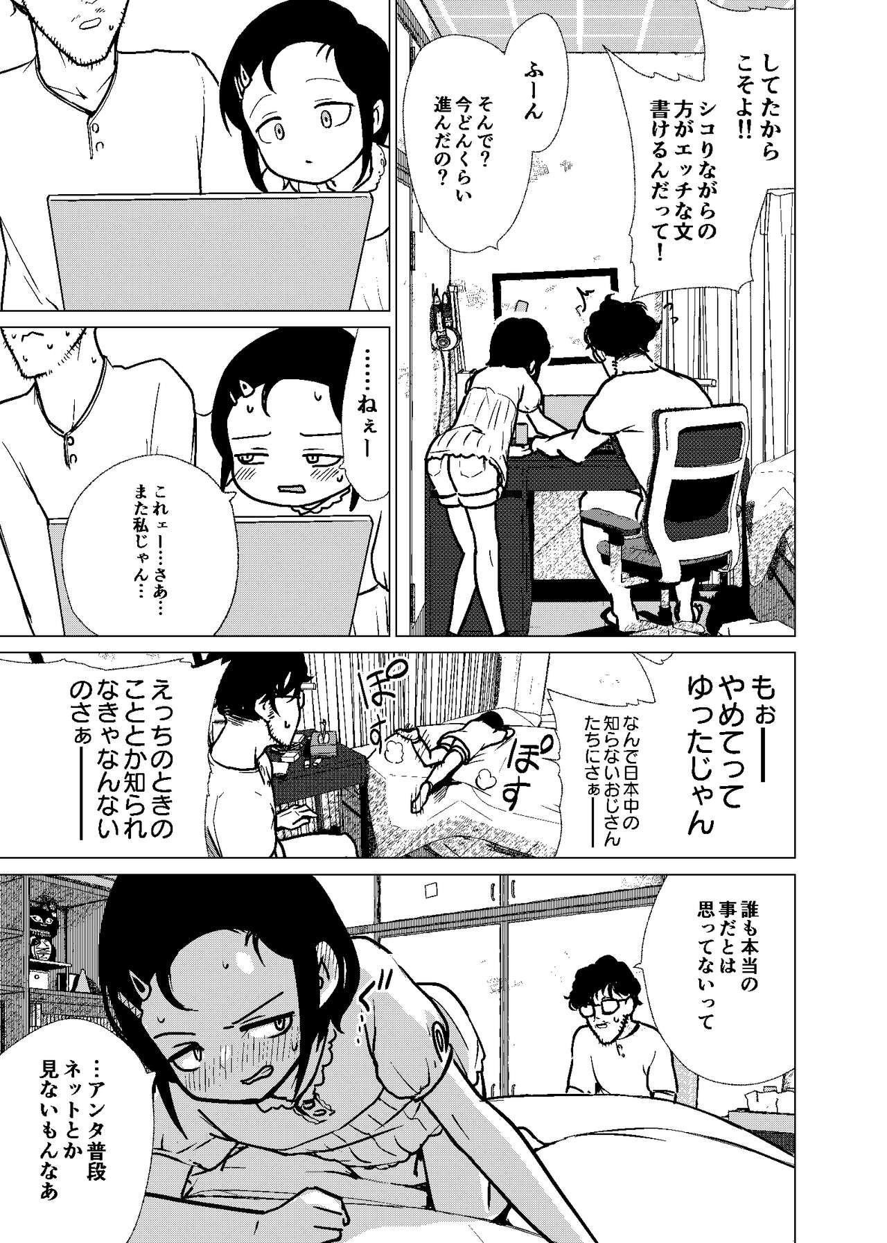 Kannou-teki Oyako Nichijou page 5 full