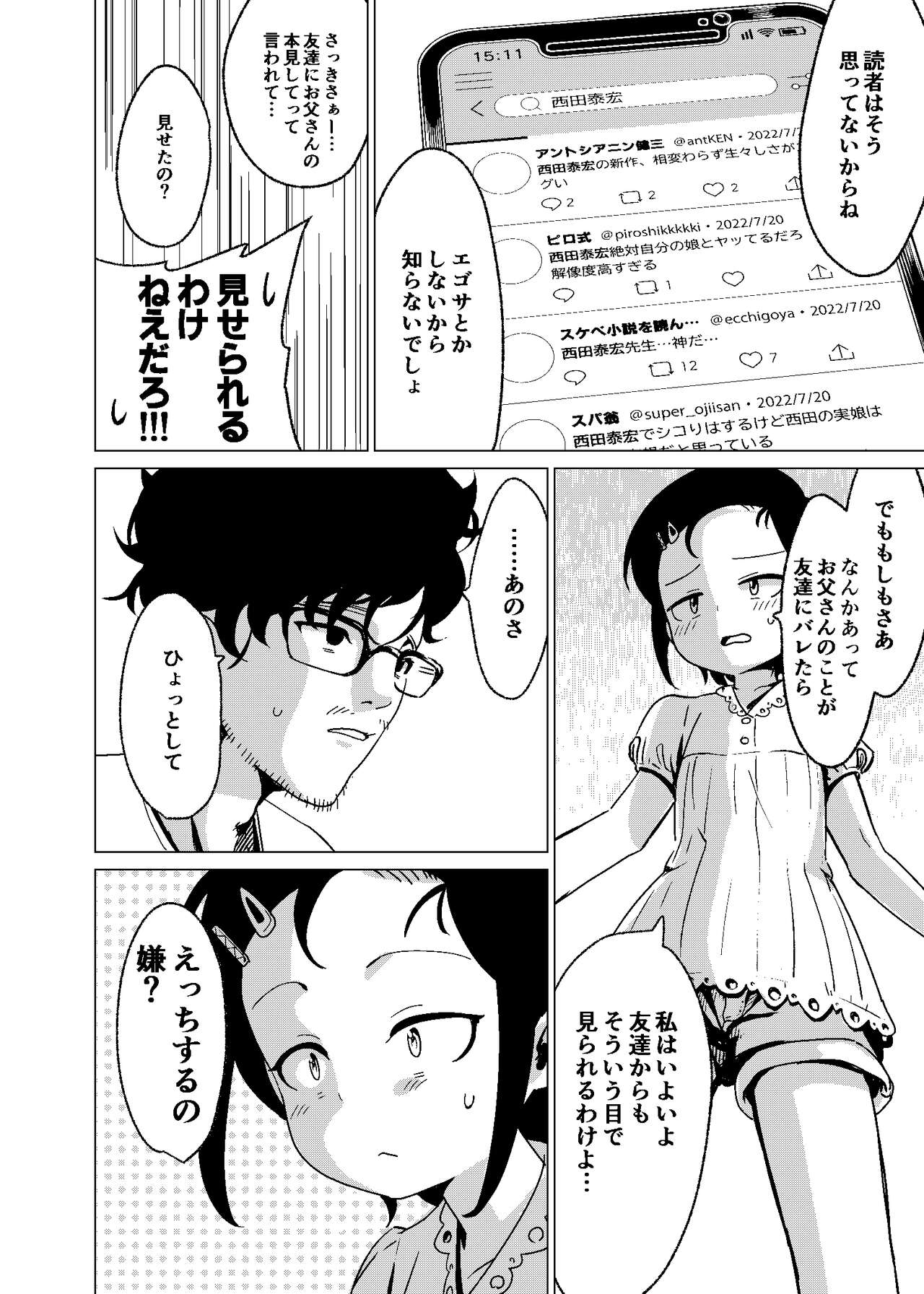Kannou-teki Oyako Nichijou page 6 full