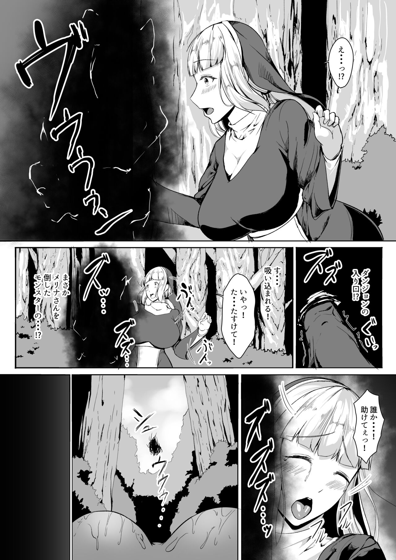 H na Dungeon ga Afureru Sekai de 2 page 7 full