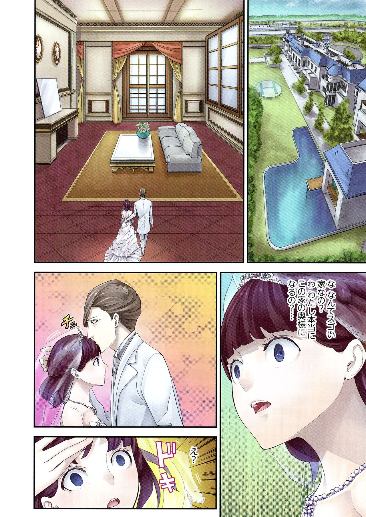 M Tsuma Shoujo Ori no Naka de sodateru Omocha page 6 full