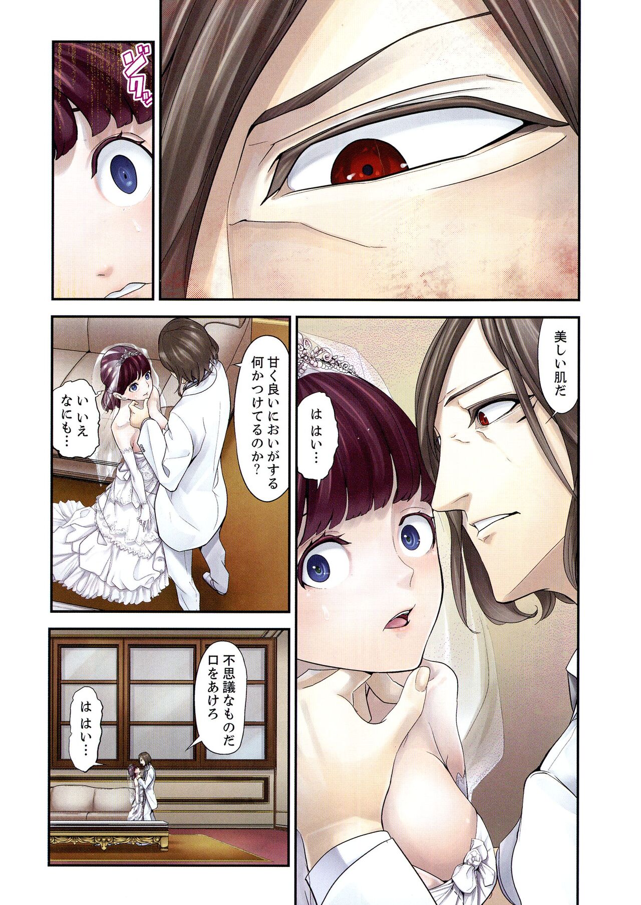 M Tsuma Shoujo Ori no Naka de sodateru Omocha page 9 full