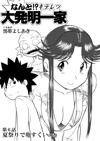 [Shoudansha] Mousou Meisaku Kuradashi Gekijou “Nankite” [English] cover