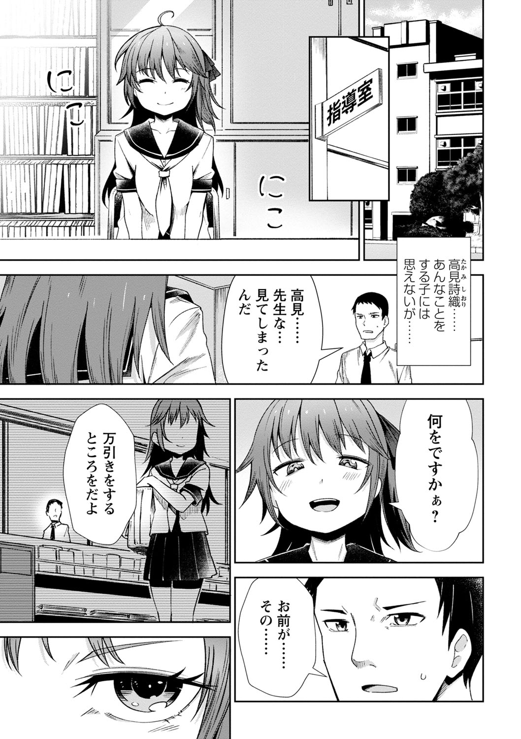 Doukoku Heroism page 10 full