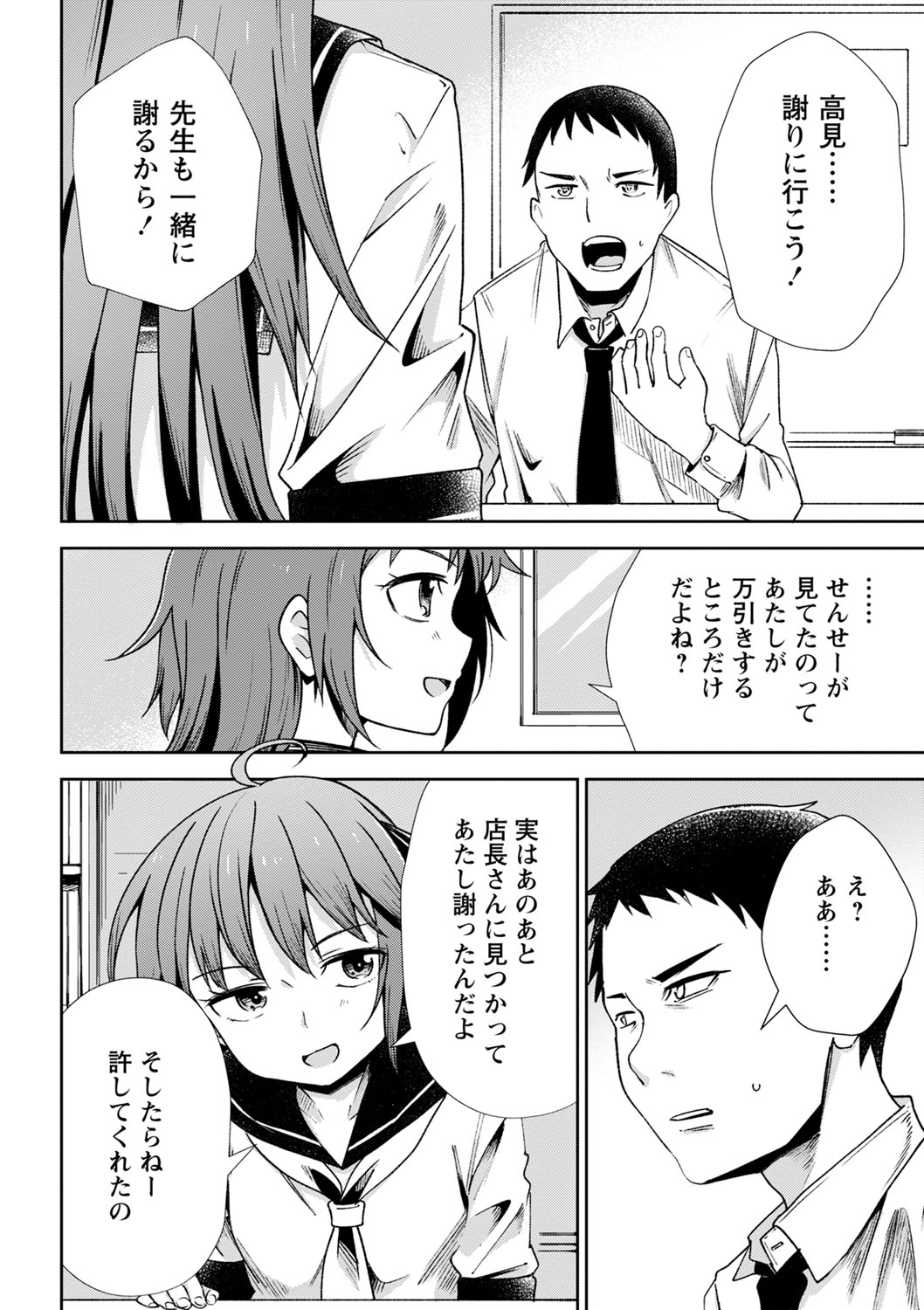 Doukoku Heroism page 11 full
