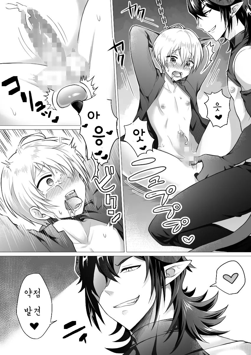 Shinpu-sama wa Incubus ni Sakaraenai | 신부님은 인큐버스를 거스를 수 없어 page 12 full