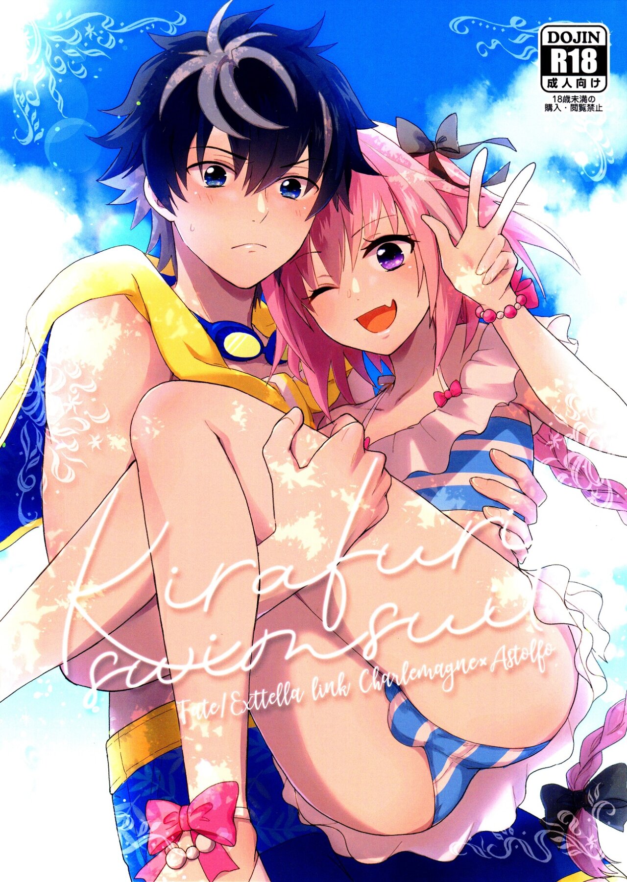 Kirafuri Swimsuit page 1 full