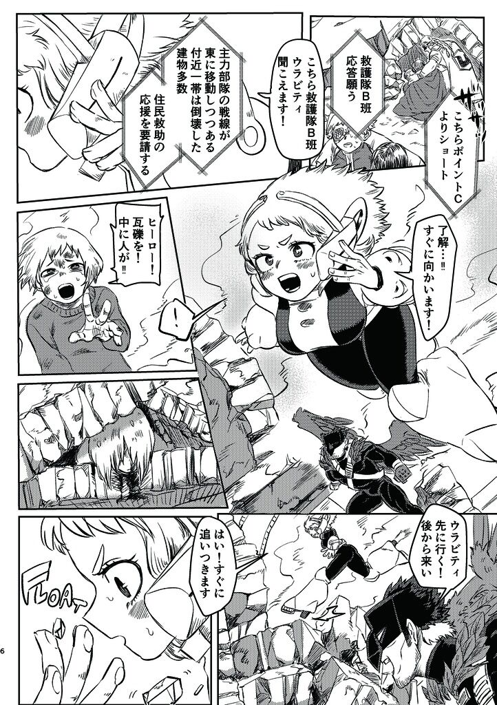 Disutansu sample page 5 full