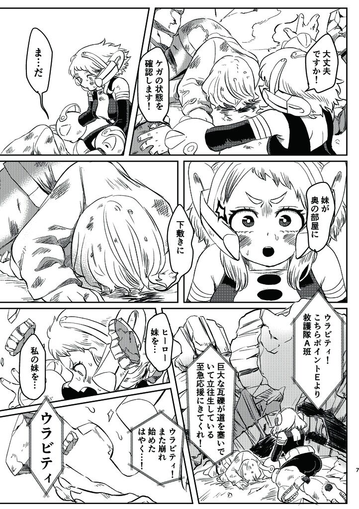 Disutansu sample page 6 full