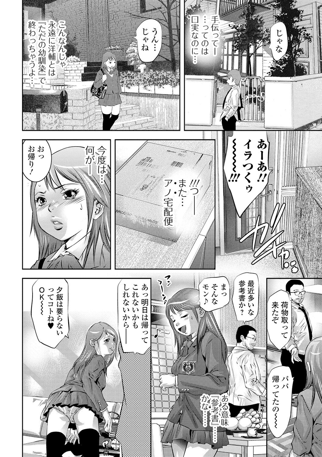 Niku no Kizuna page 8 full