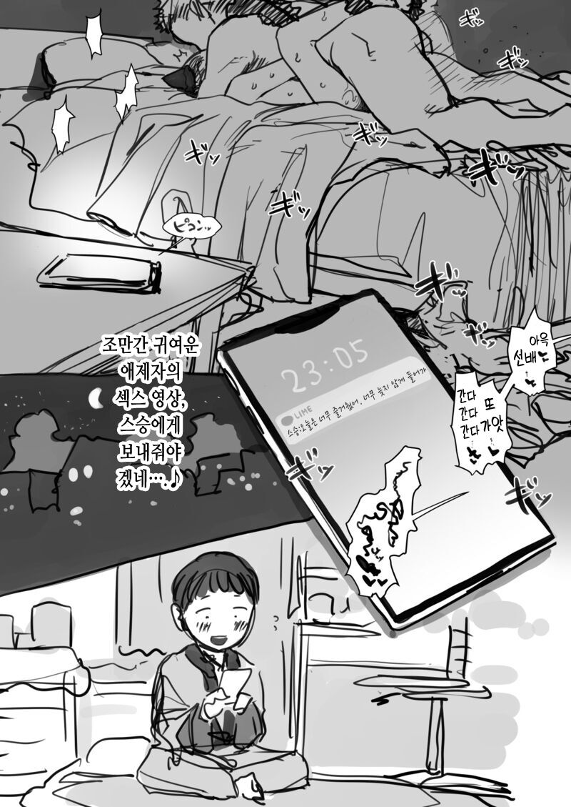 【IFルートえちち】続・微N●R注意のやつ【サーシャちゃん】 | 속・약 N●R주의인 작품 【사샤쨩】 page 9 full