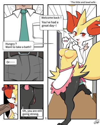 [San Ruishin] The Little and Lewd Wife (Pokemon) cover
