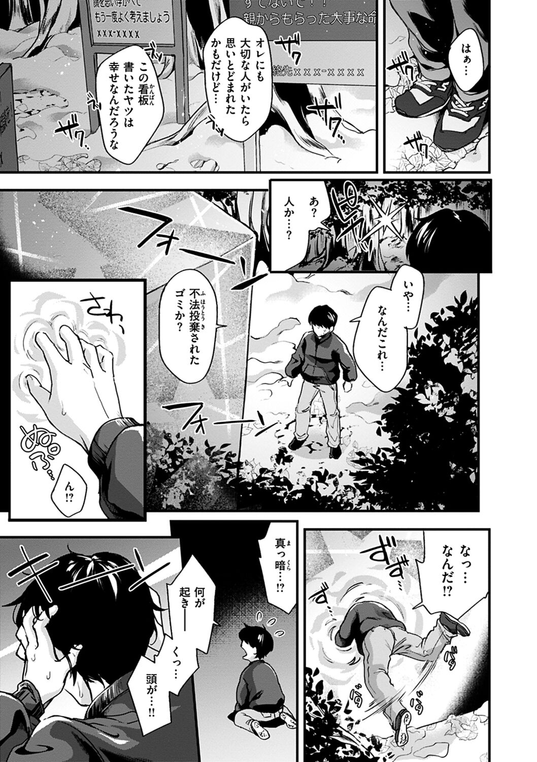 Shikotama Ecchi page 5 full