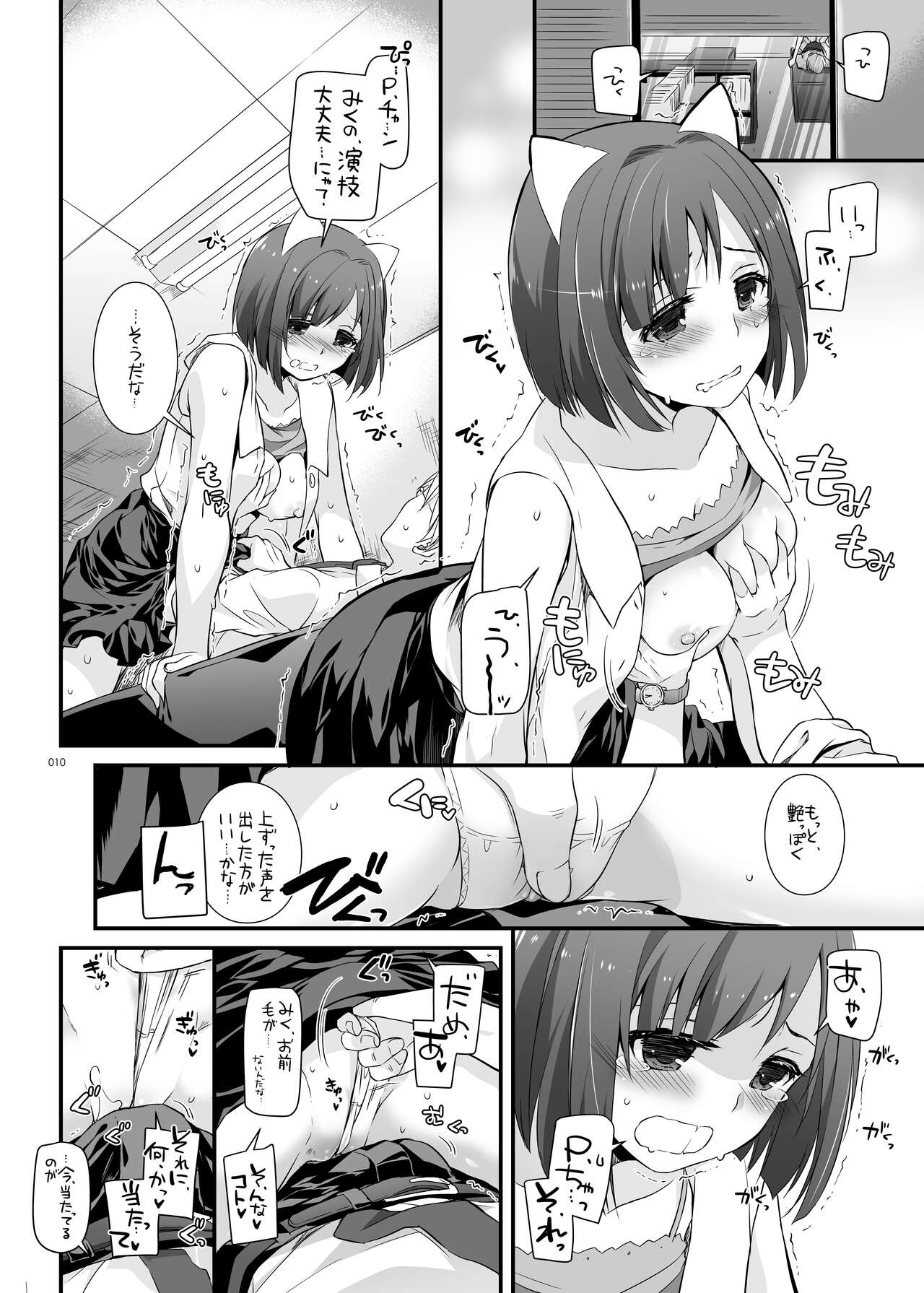 DL-etc Soushuuhen 04 page 10 full