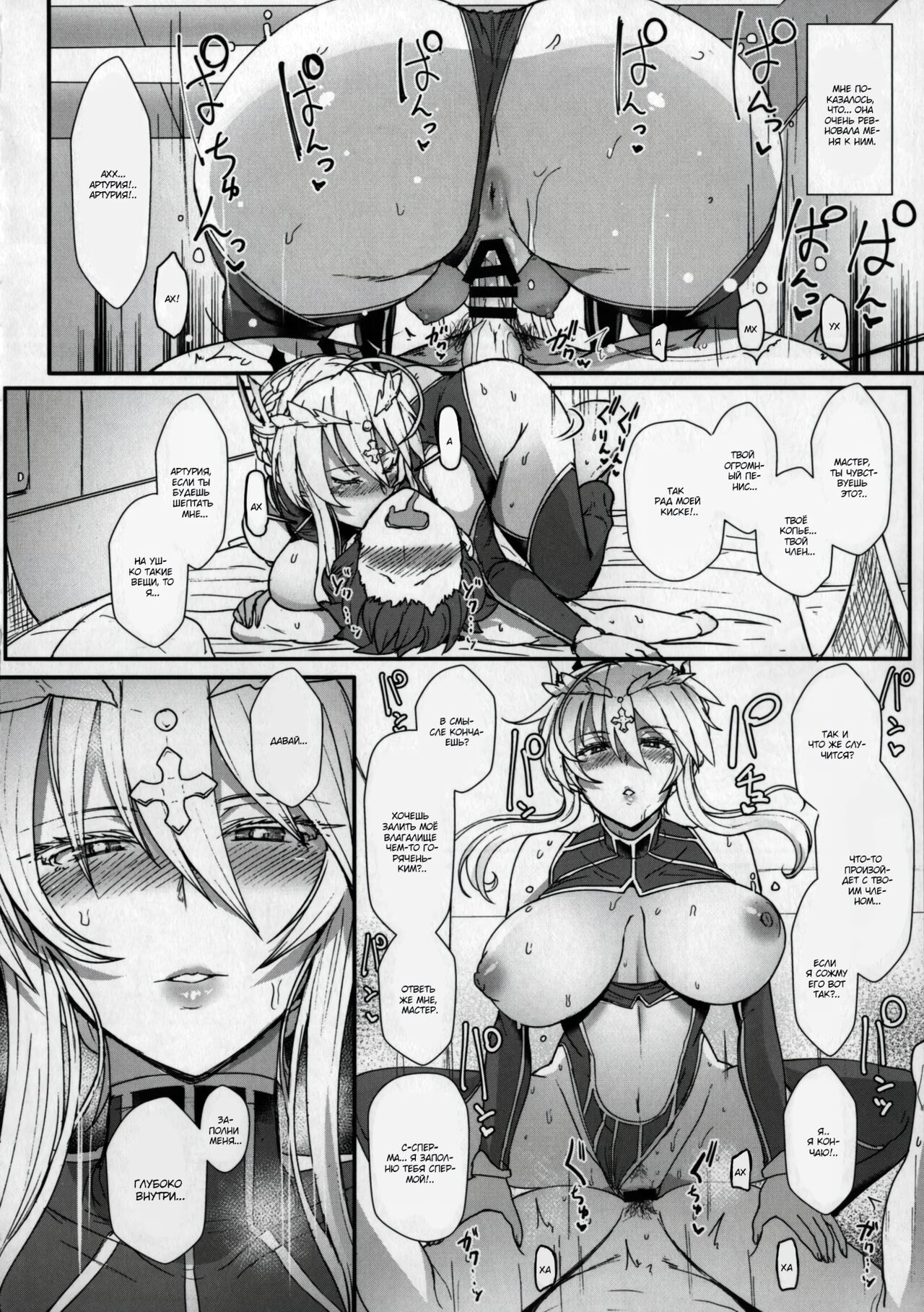 Muttsuri Chichiue Torotoro Koubi page 11 full