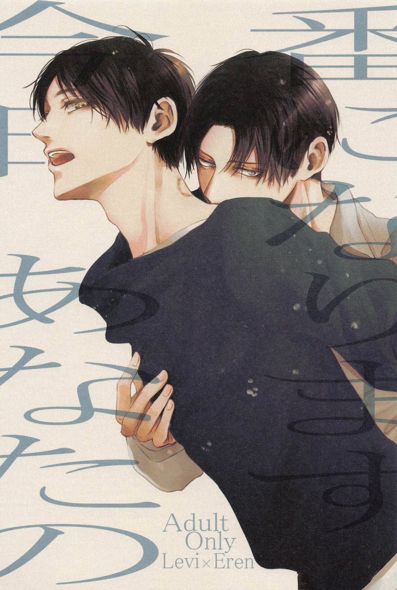 kyo、anatanotsugaininarimasu。 page 1 full
