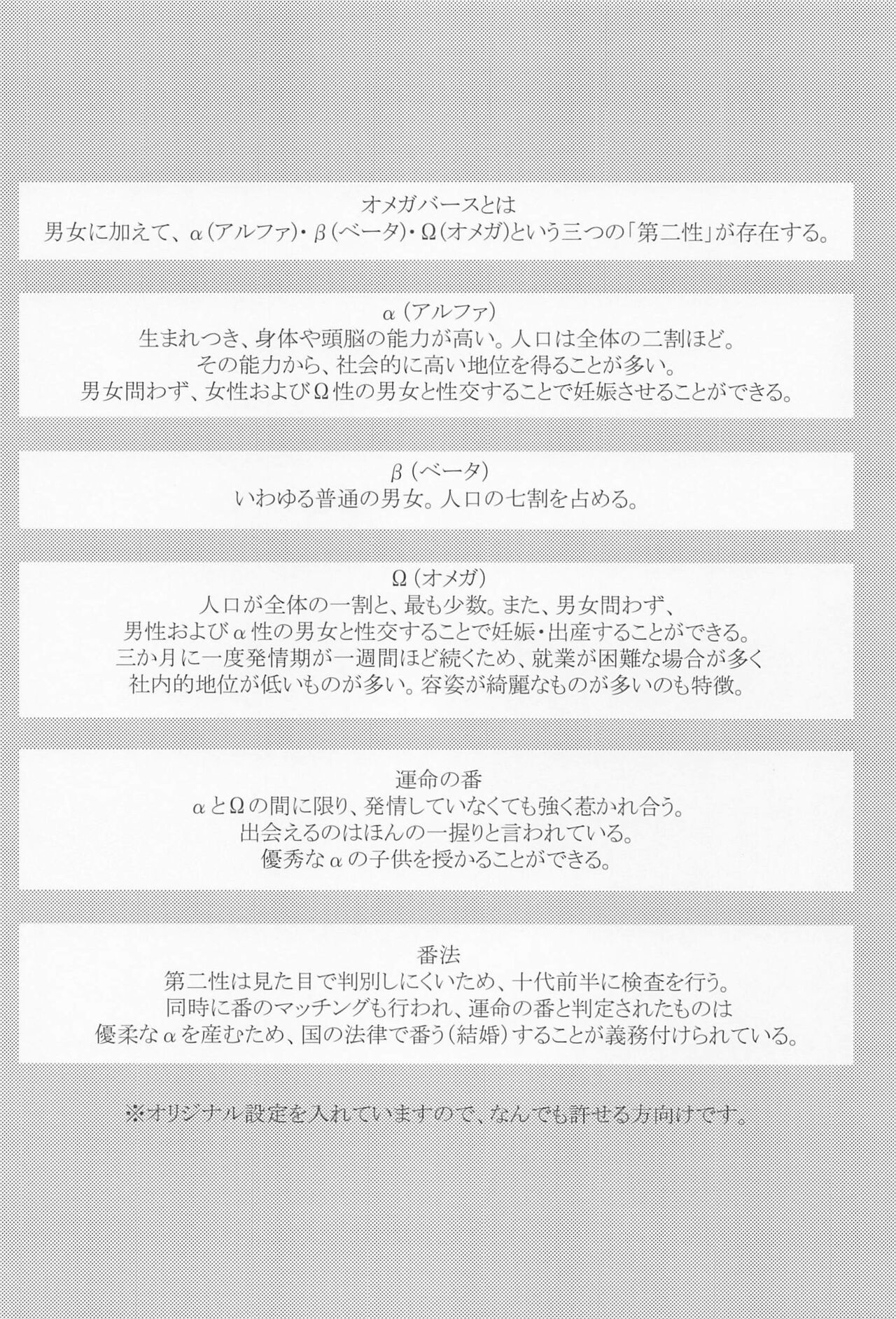 kyo、anatanotsugaininarimasu。 page 3 full