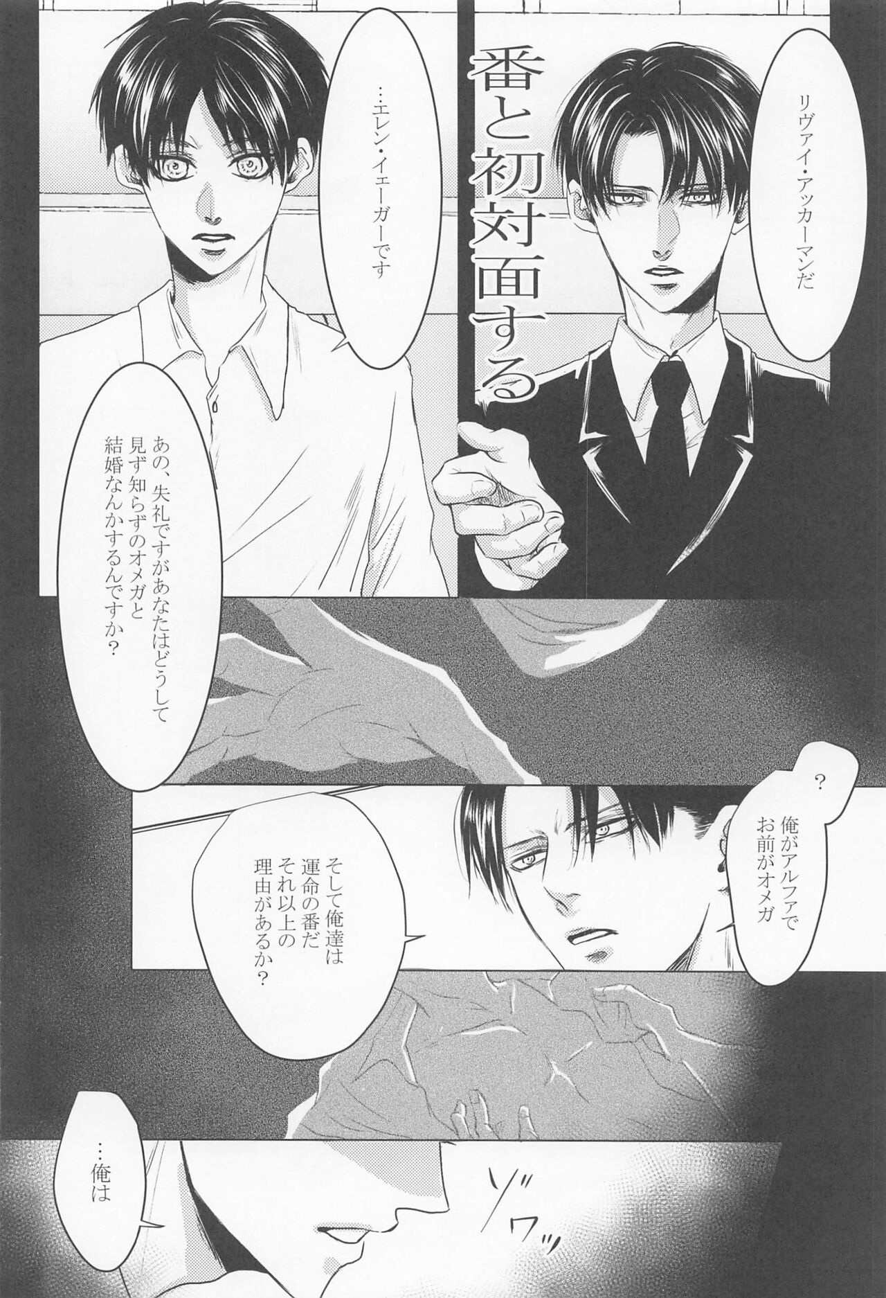 kyo、anatanotsugaininarimasu。 page 5 full