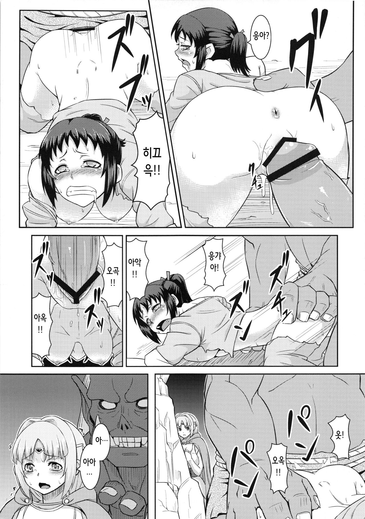SLAVE PRINCESS & KNIGHT page 8 full