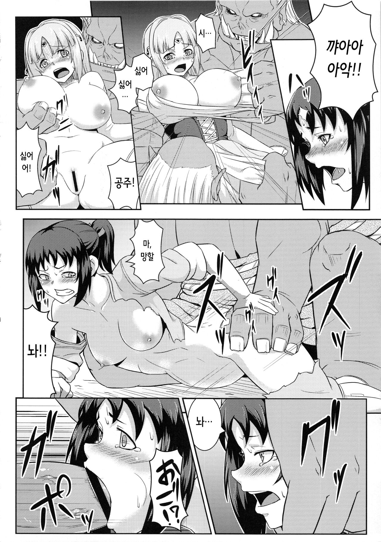 SLAVE PRINCESS & KNIGHT page 9 full