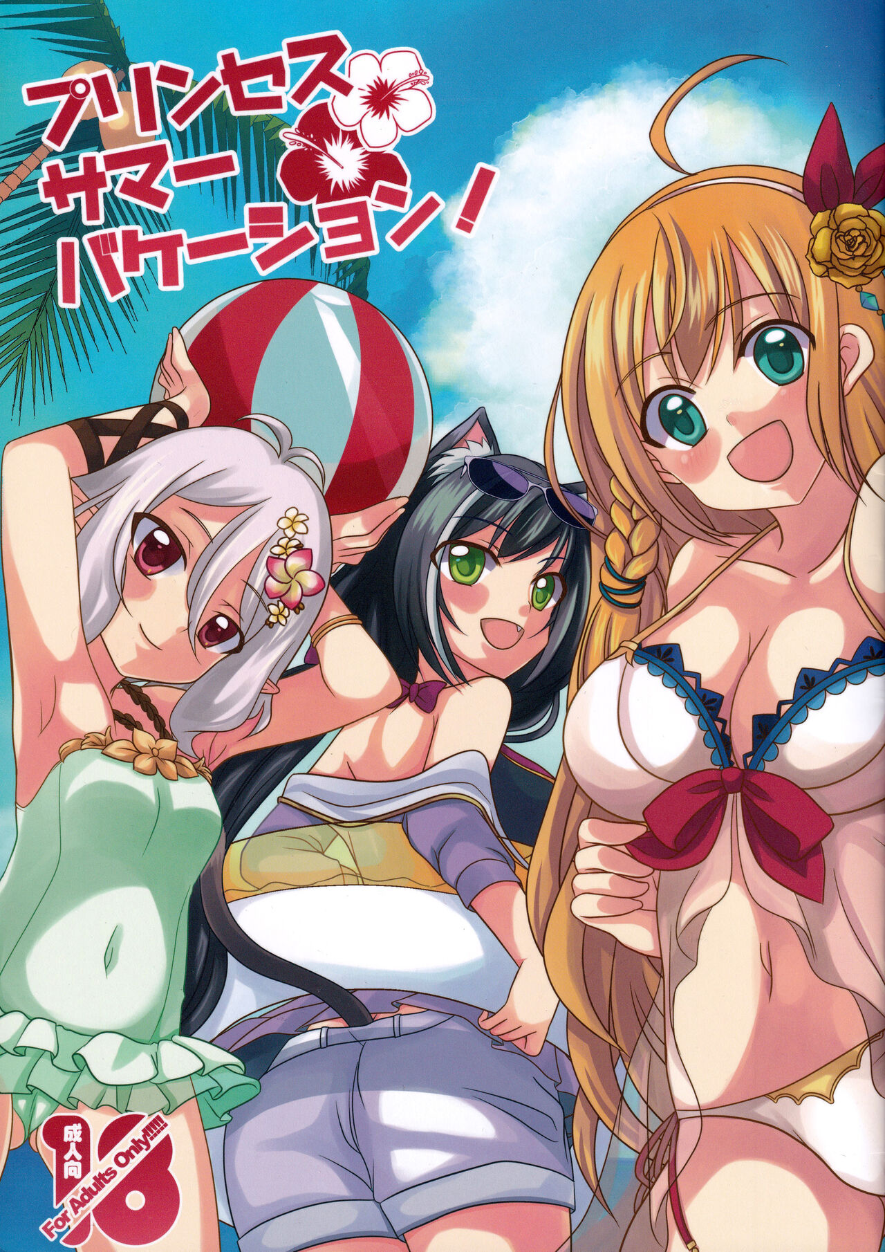 Princess Summer Vacation page 1 full