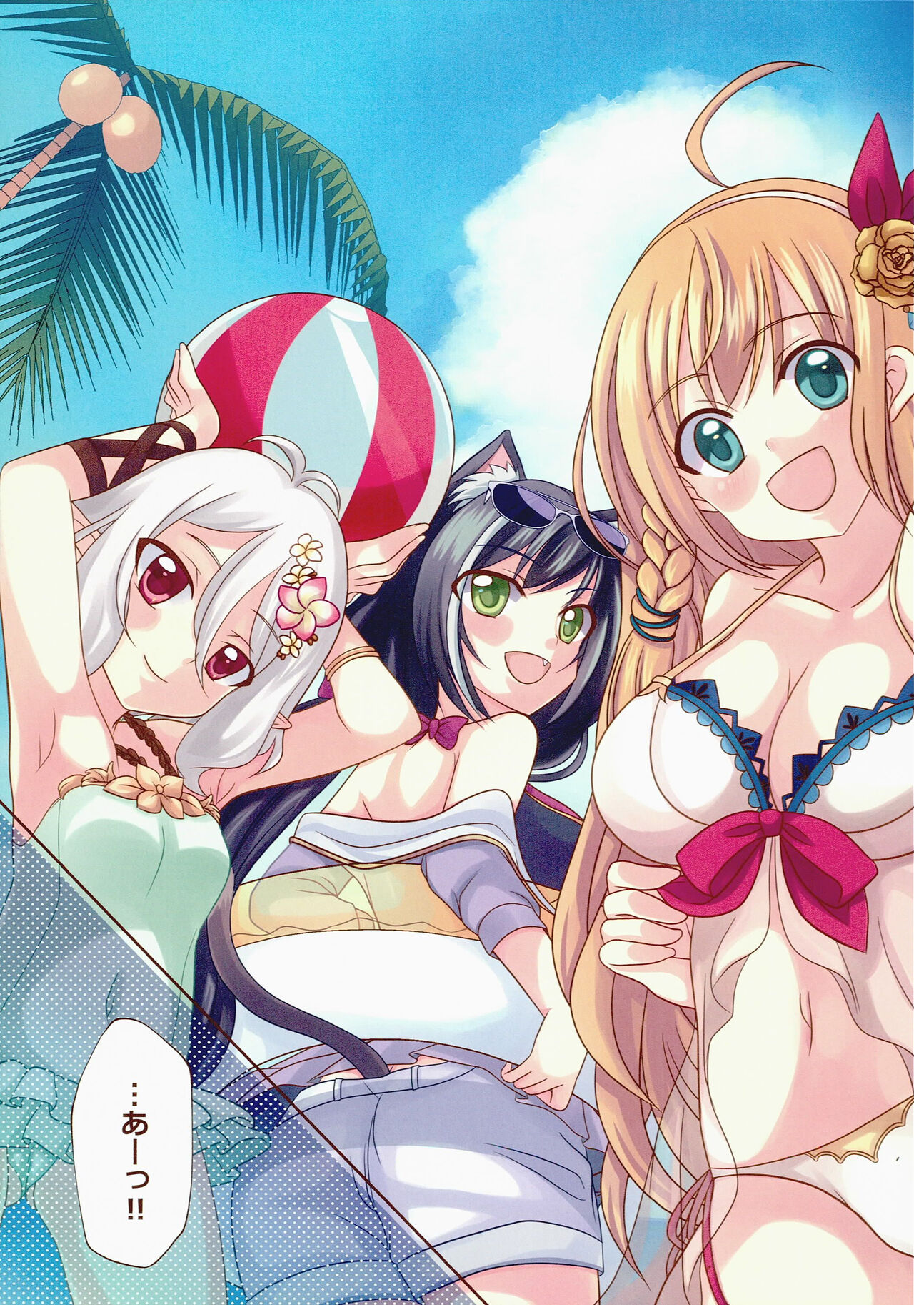 Princess Summer Vacation page 4 full