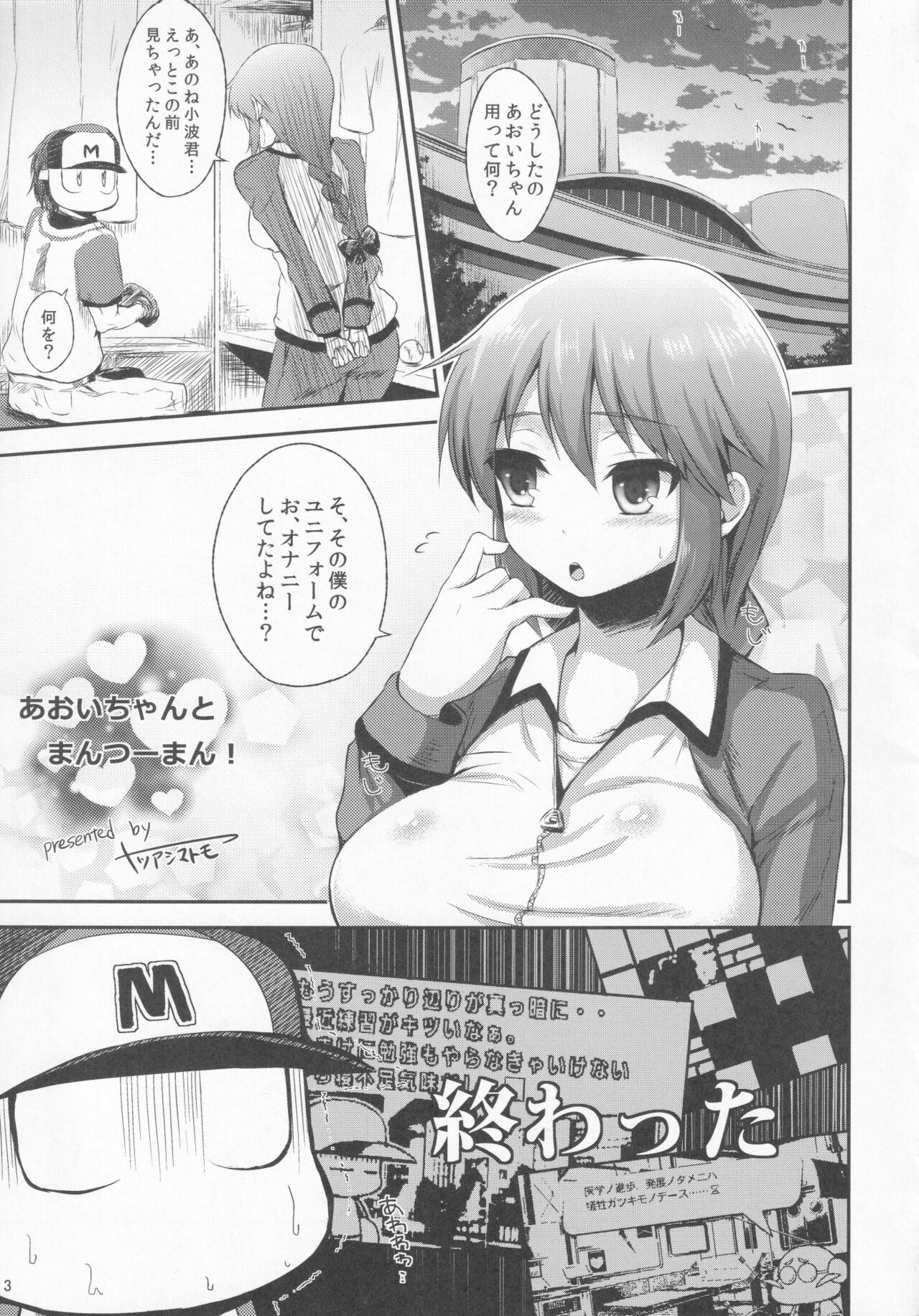 Pawaplus H 2012 Fuyu page 4 full