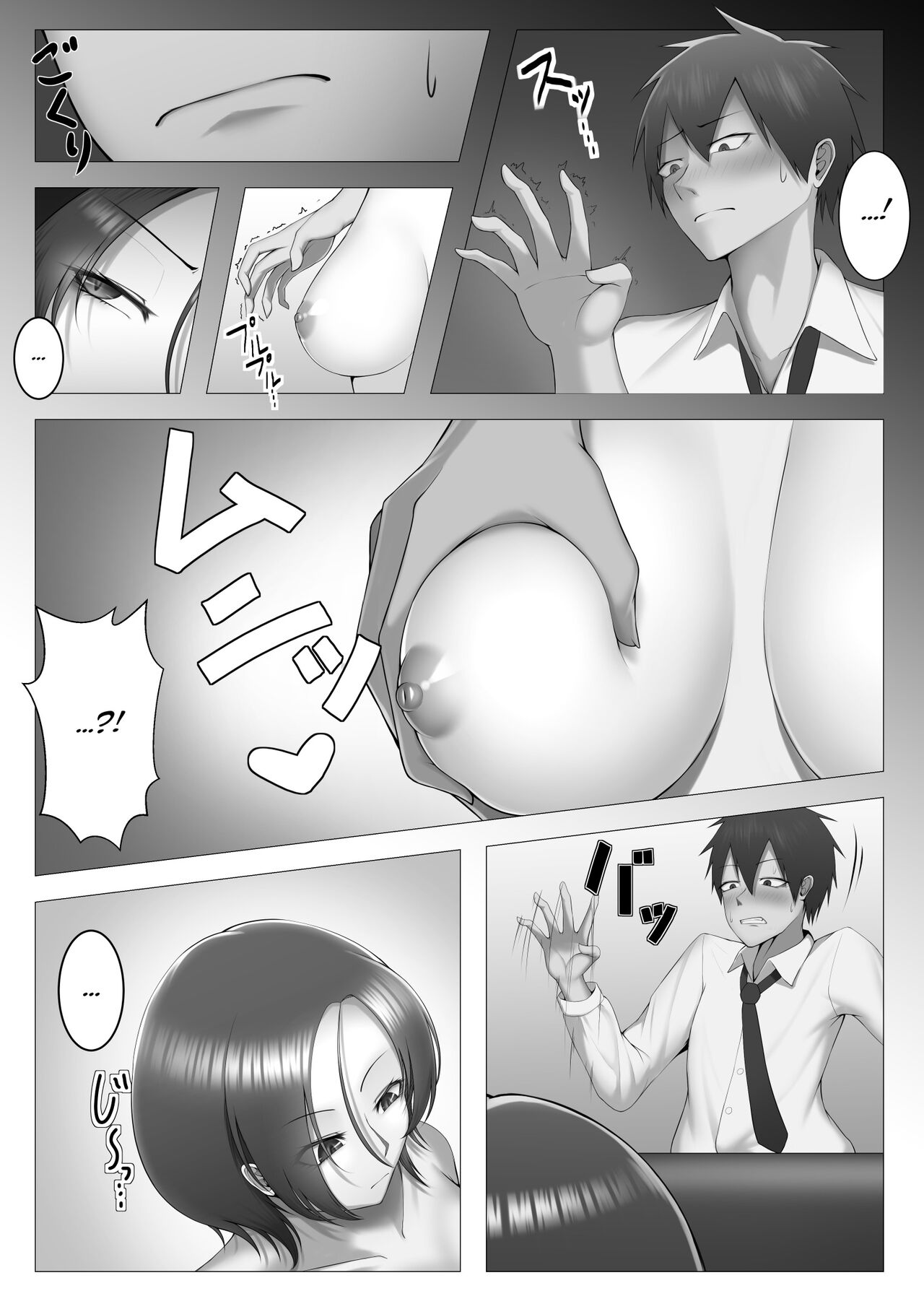 Mukuchi de Muhannou na Gimai ni Kuruwasareru Hon. | My Emotionless Little Stepsister Makes Me Horny as Fuck! page 6 full