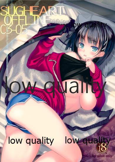 SUGHEART OFFLINE C3-05 page 1 full