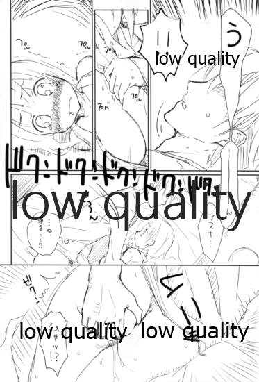 SUGHEART OFFLINE C3-05 page 8 full