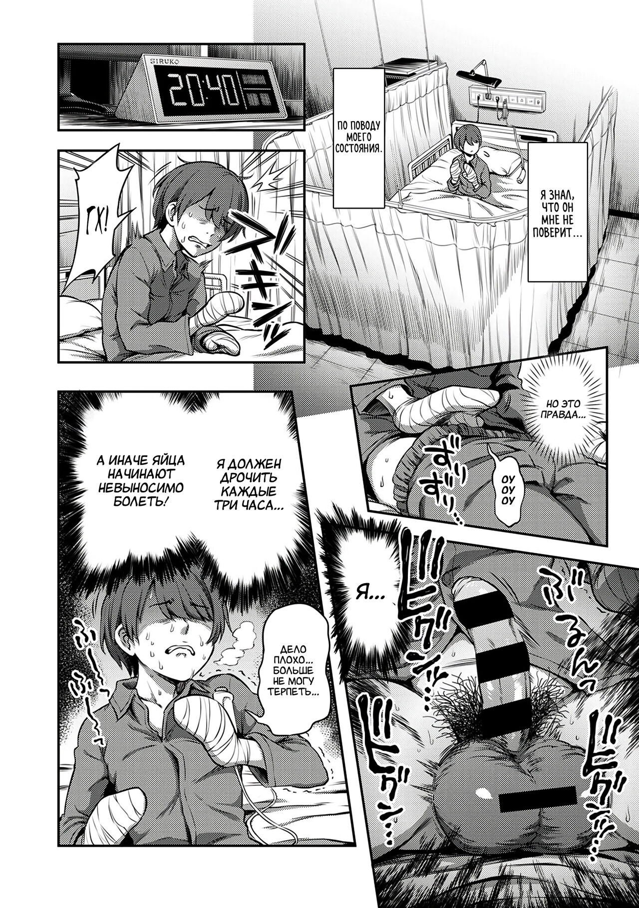 Sakusei Byoutou ~Seikaku Saiaku no Nurse shika Inai Byouin de Shasei Kanri Seikatsu~ page 5 full