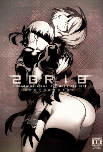 (FF31) [Bear Hand (Fishine, Ireading)] NieR : 2BR18 (NieR: Automata) [Spanish] cover
