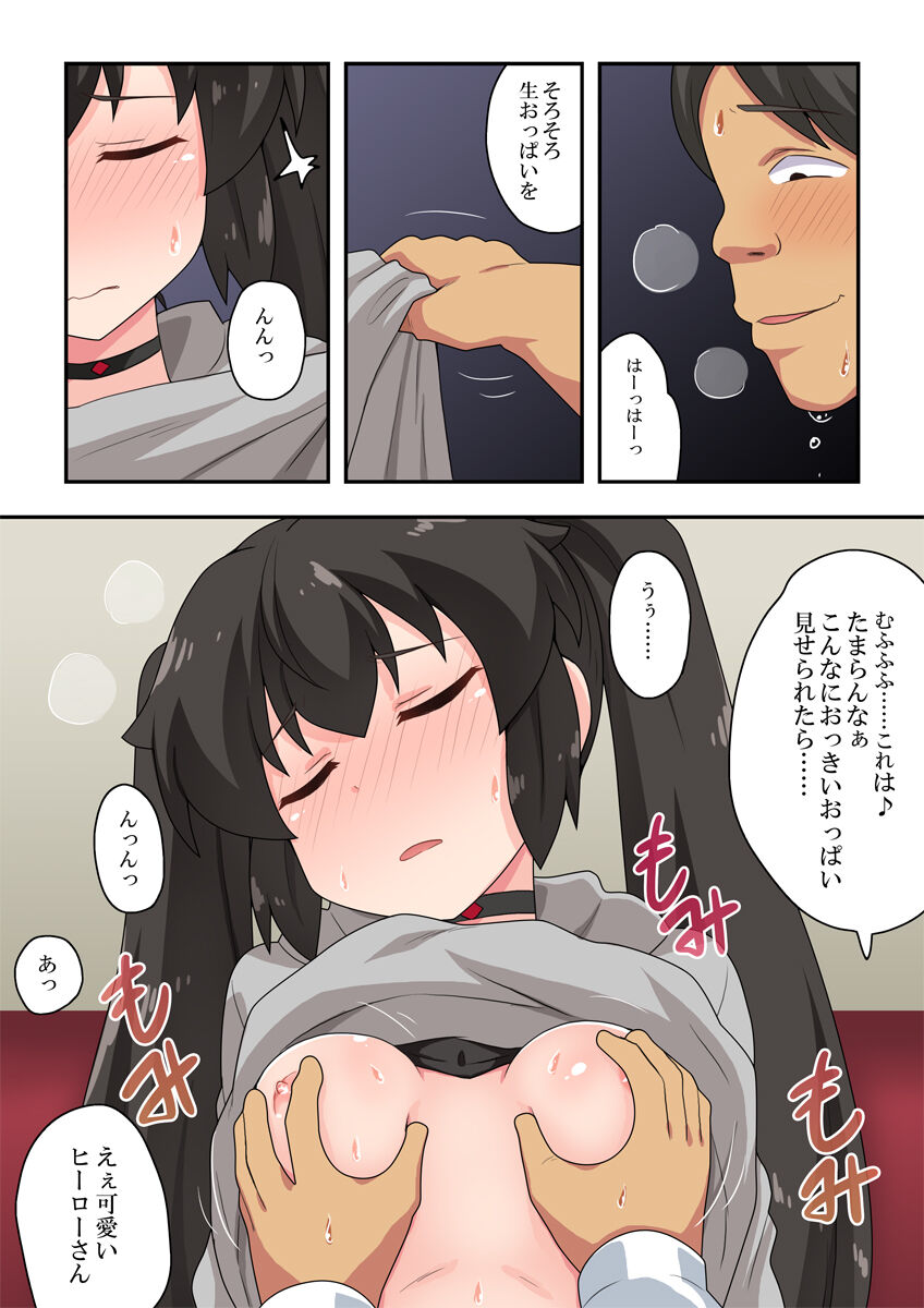 Ippatsu Hero Akari-chan 2 page 8 full