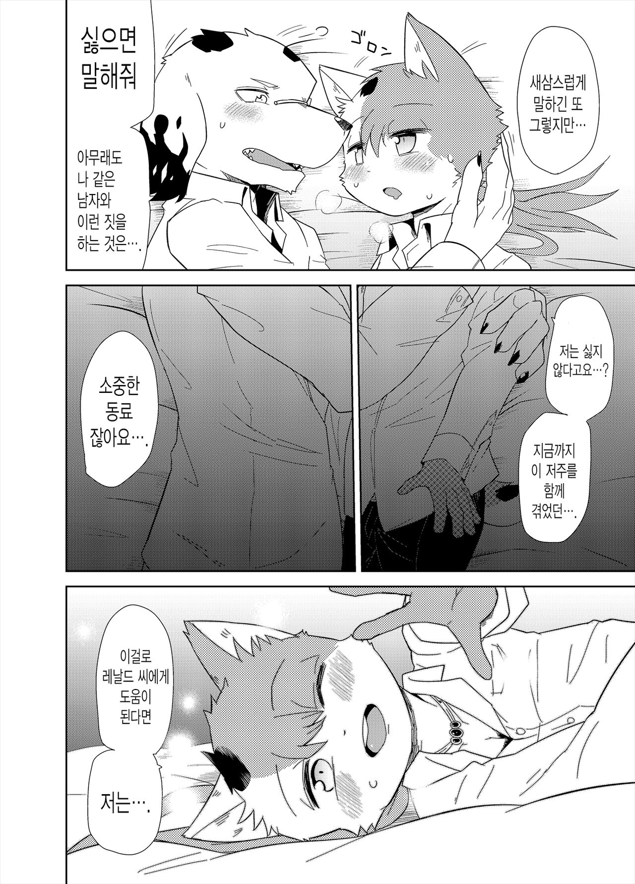 계승 page 10 full