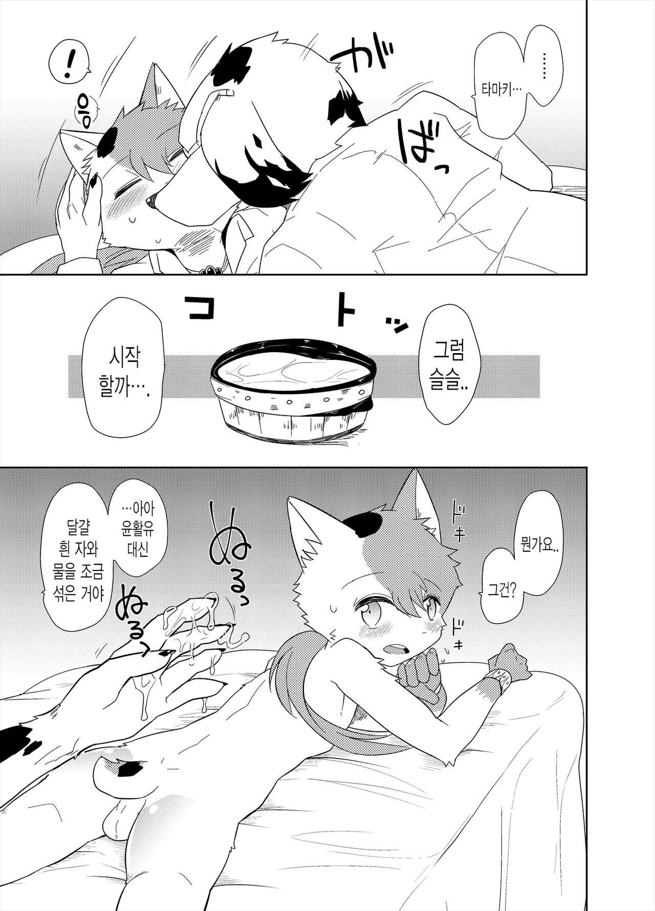 계승 page 11 full