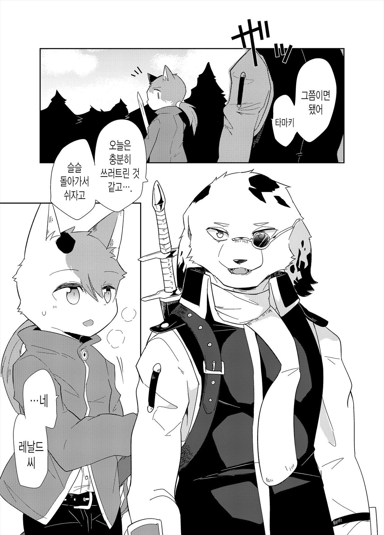 계승 page 5 full