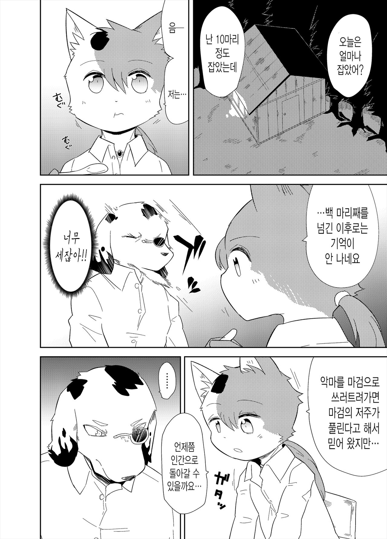 계승 page 6 full