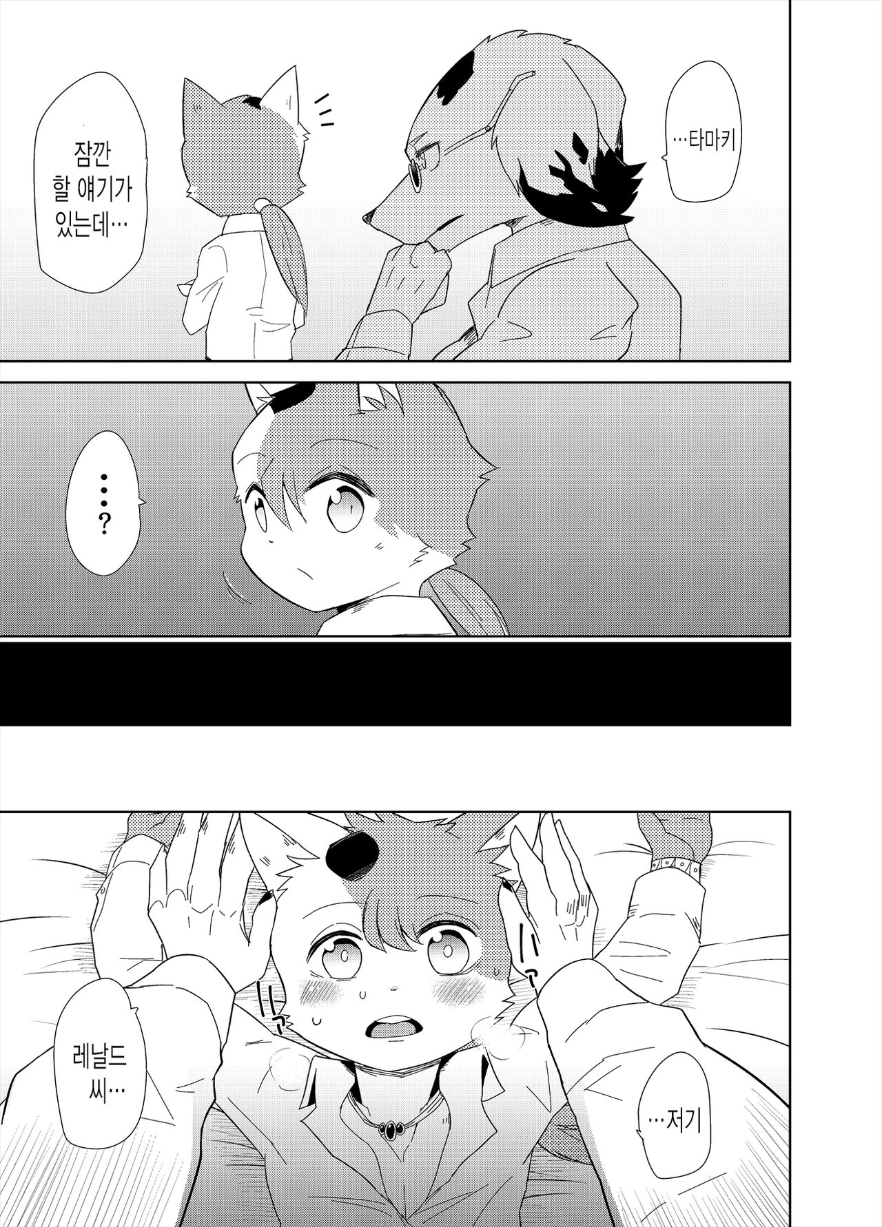 계승 page 7 full