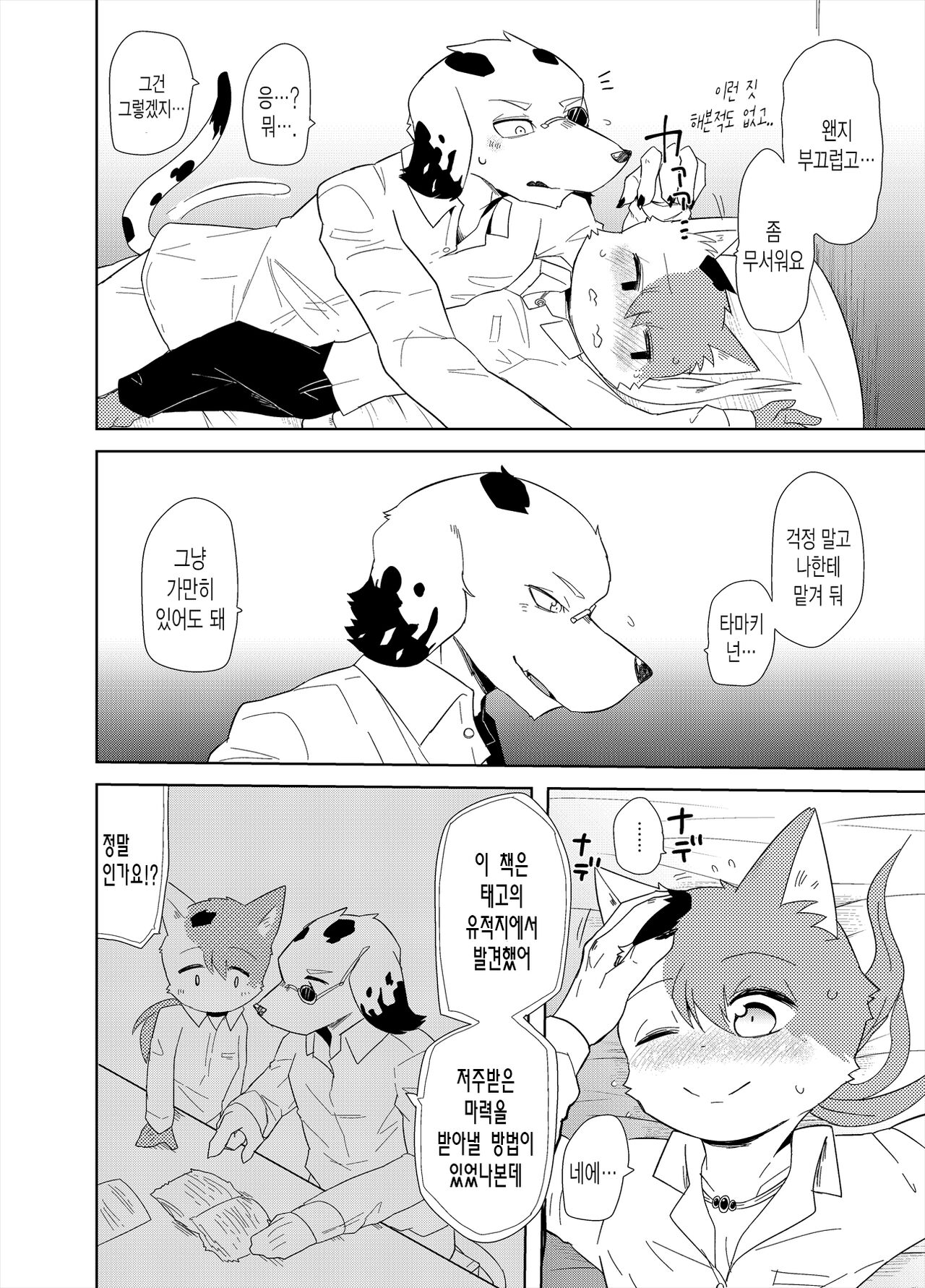 계승 page 8 full